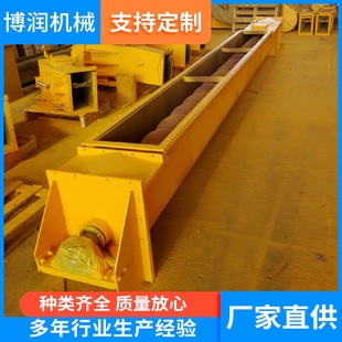 定制U型绞龙工业输送绞龙螺旋绞龙螺旋输送机双轴螺旋输送机