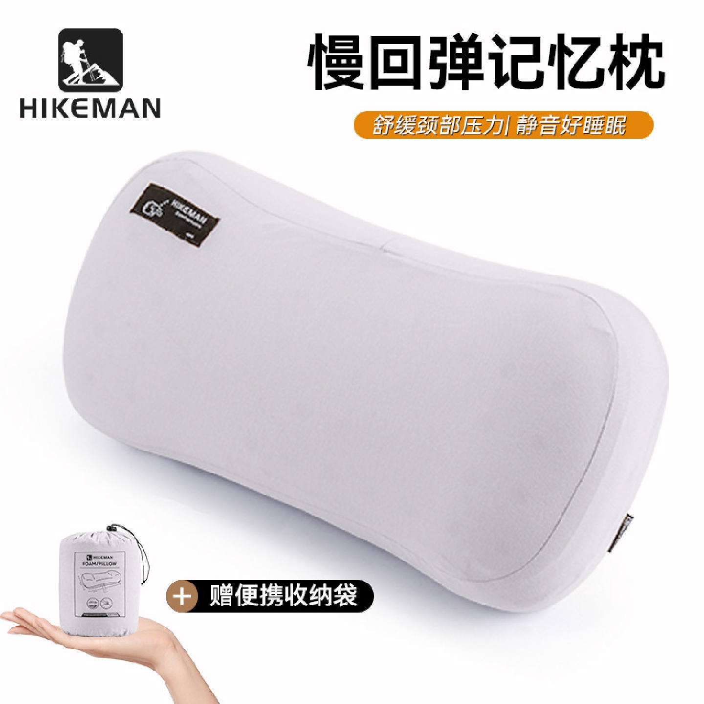 HIKEMAN露营枕头运动户外野营便携轻量带枕头旅行枕午休靠枕腰枕