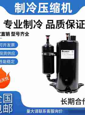 议价-空调冷库制冷压缩机QX-32F050gQX-34BF050gAQX-F295F050QX
