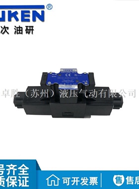 寻IYUKEN榆次油研电磁换向阀液压接线盒DSG033C23C4D24A24050