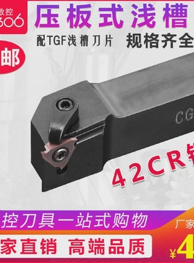 数控车床切卡簧浅槽刀杆压板式CTGFR2020K16/CGBR2525M32京瓷刀片