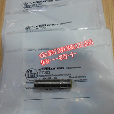 配件现货IFT203易福门IFM传感器接近开关全新原装正品假一罚十议