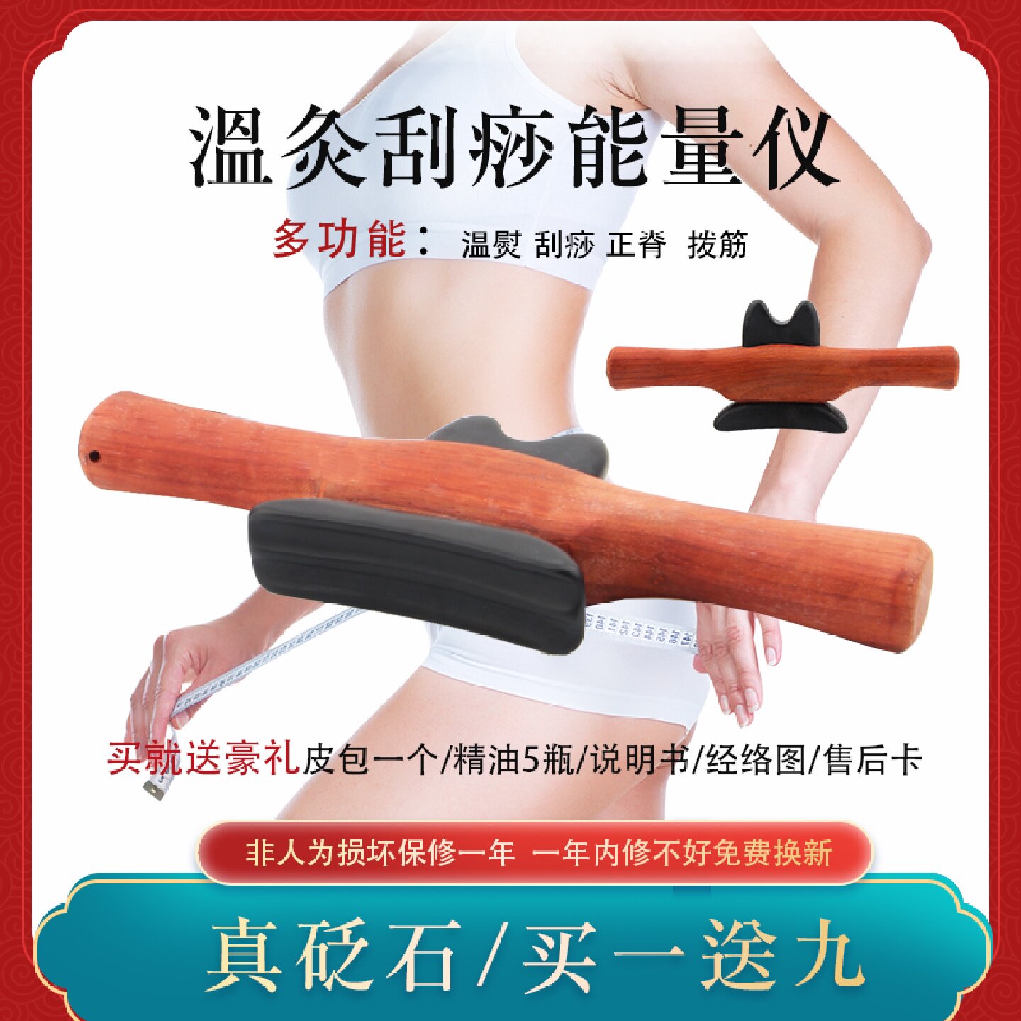 加热能量石电热刀砭石温灸刮痧仪器按摩八髎美容院扶祛湿阳
