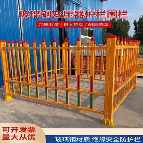 玻璃钢变压器围栏道路绝缘栏玻璃钢变压器围栏围挡社区防护栏