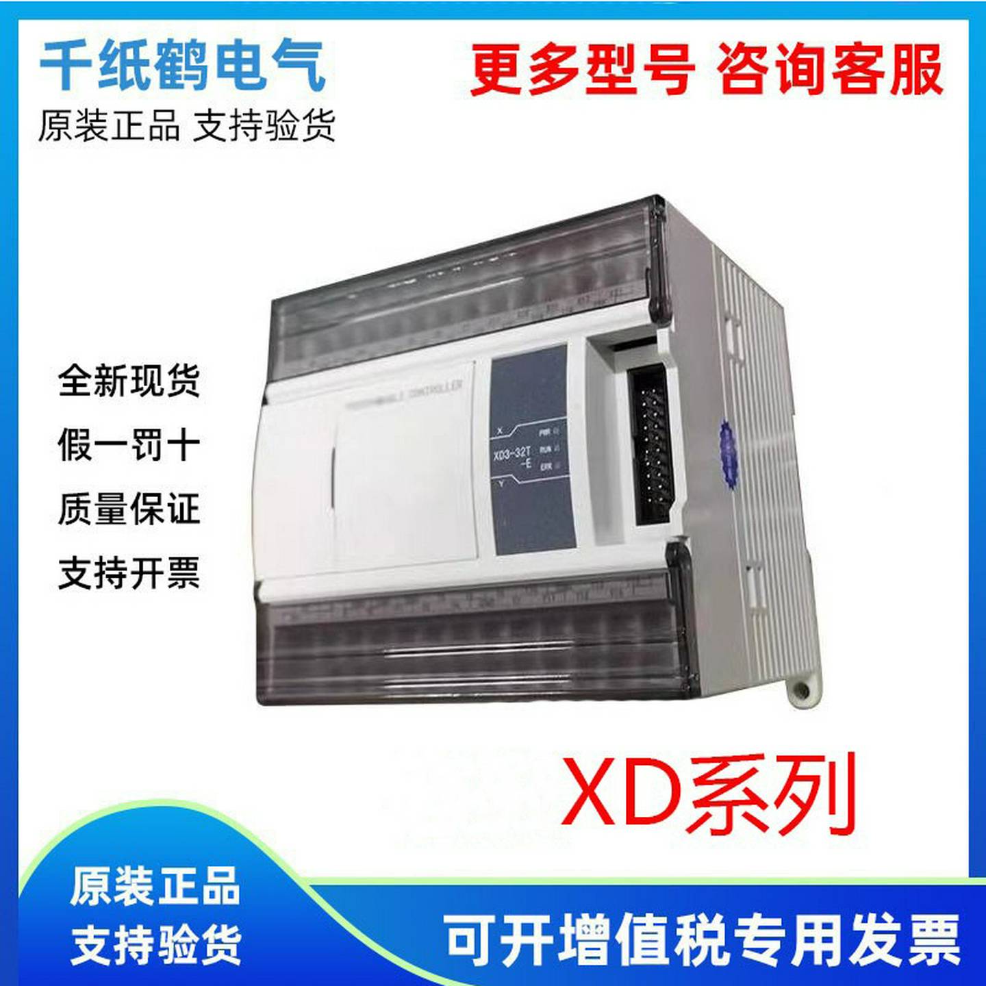 议价-模块XD-E4AD/8AD/E2DA/E4DA/bE4AD2DA/1WT/2WT/4WT-A/