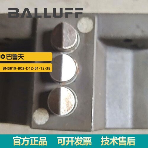 寻I供应正品巴鲁夫多排机械式组合限位开关BNS819B03D1261123B