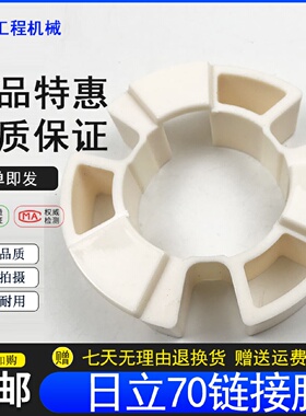 挖掘机35H连接胶 日立ZAX55/60/70 EX120/130-6液压泵联轴器总成