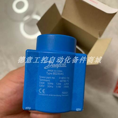 议价018F6701 丹佛斯 电池阀线圈 全新原装正品顺丰包邮现货议价