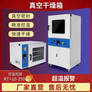 6050 真空干燥箱实验室烘箱干燥机真空脱泡消泡机测漏箱DZF6020