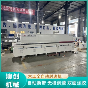 全自动家具厂曲线托臂异形封边机J型C型免拉手封边开槽一体机