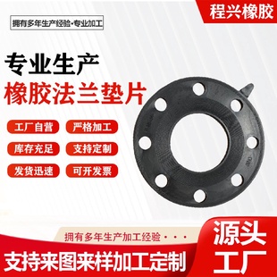 乙丙橡胶垫 厂家供应法兰橡胶垫片带孔法兰硅胶垫片圆形密封三元