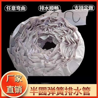 半圆排水管PVC软式弹簧骨架排水管透水管型隧道涵洞半圆排水板