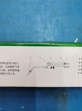 询价-射吸式焊炬H016型