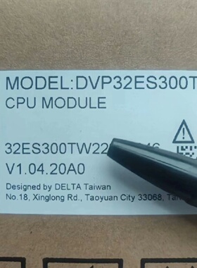 询价*DVP32ES300TDVP32ES300R台达plc
