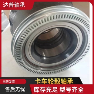 A9433301125重卡车轮毂轴承723500310truckbearingA9433301225