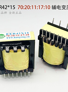 EER4215 70:20:11:17:10 焊机辅助电源变压器 恒昇HS 兼容43*15
