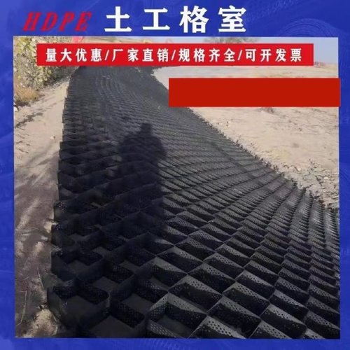 护坡土工格室蜂巢格室边坡绿化高强土工格高分子合金植草格室