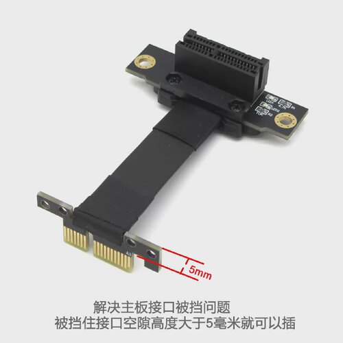 PCIE3.0PCIEx1延长线1X接口网卡声卡小插槽转接线立式90度5mm高
