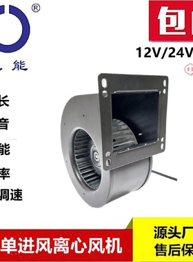 思能DC120-62小型外转子离心风机24V直流无刷低噪音离心鼓风机