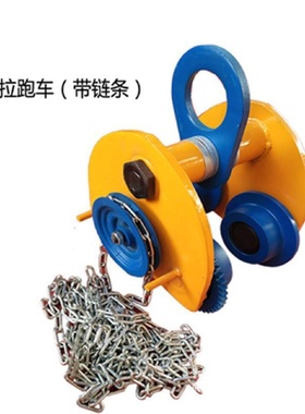 手推手拉跑车工字钢单轨道轮滑车手动葫芦小推车起重行车其他