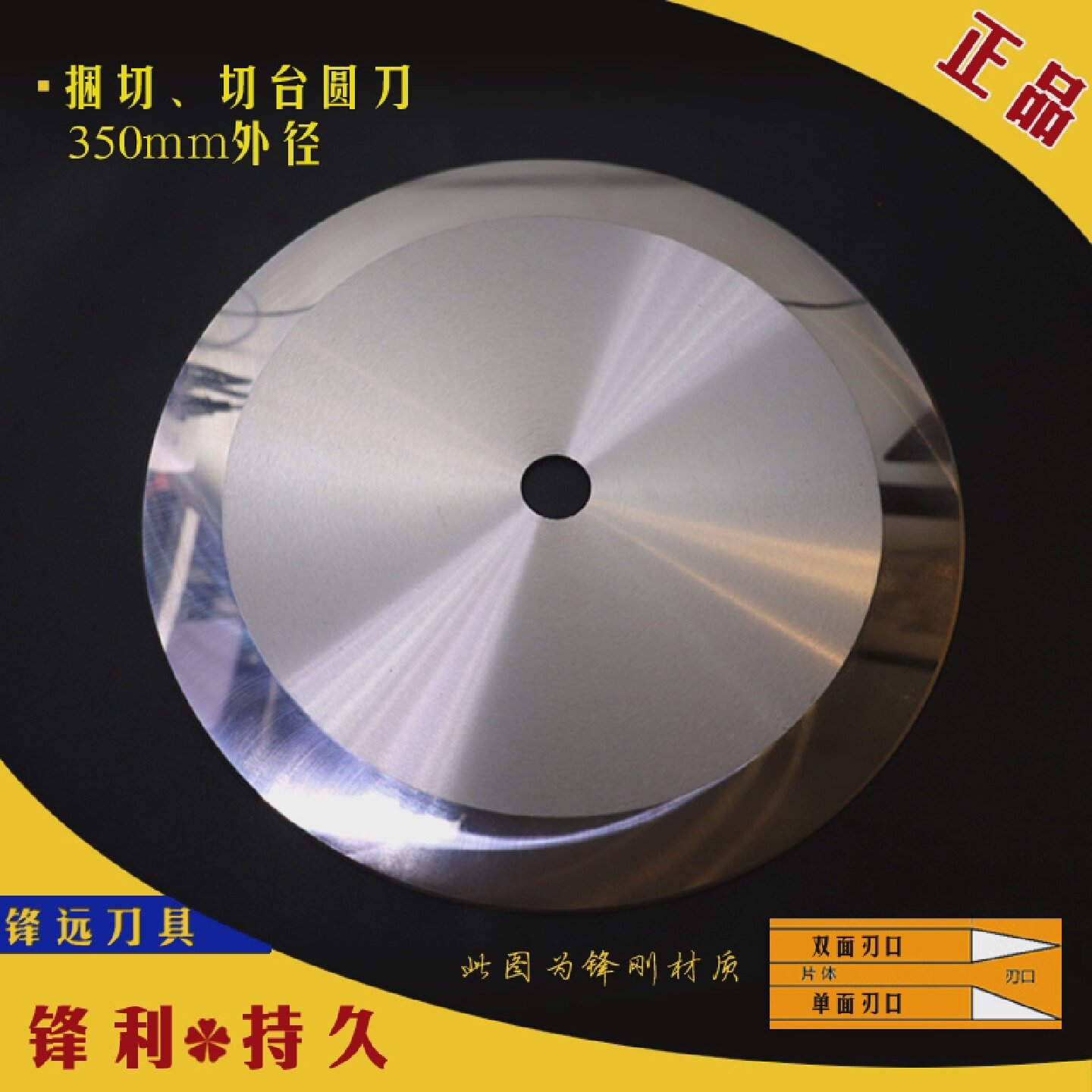 切管圆刀片切捆条刀片350*25.4*3纸管分切平圆刀圆形分切刀