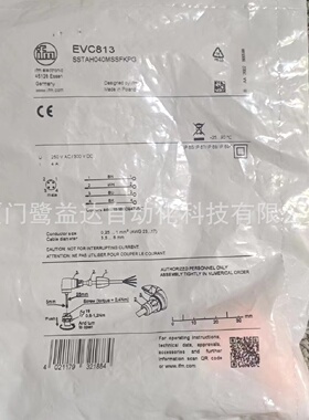 寻IIFM易福门EVC813