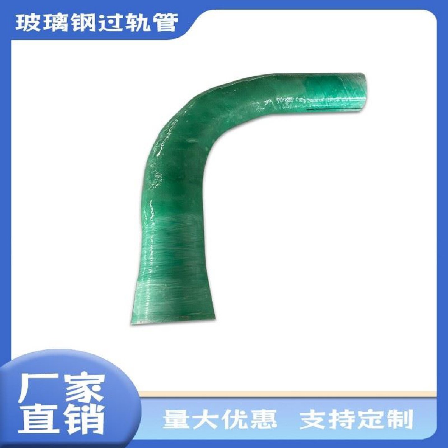 玻璃钢电缆管缠绕夹砂管地穿XCI线保道护管frp电力地铁埋用过轨管