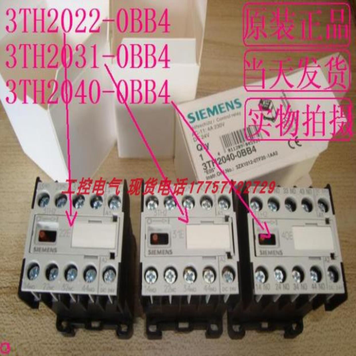 隆兴3TH2022-0BB4 3TH2031-0BB4 3TH2040-0BB4 当天发货 备件清*