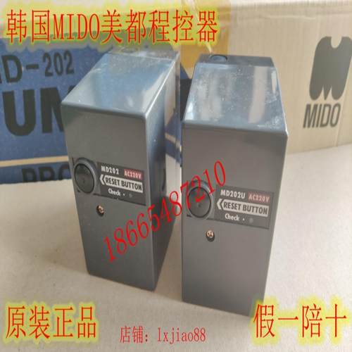 韩国BMG22美都MD202燃烧机程控器UV锅炉控制器MD202U点火器