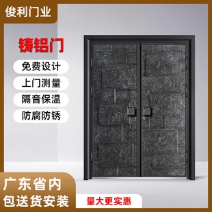 铸铝门别墅大门双开门防爆农村自建房大门家用铜门防盗进户入户门