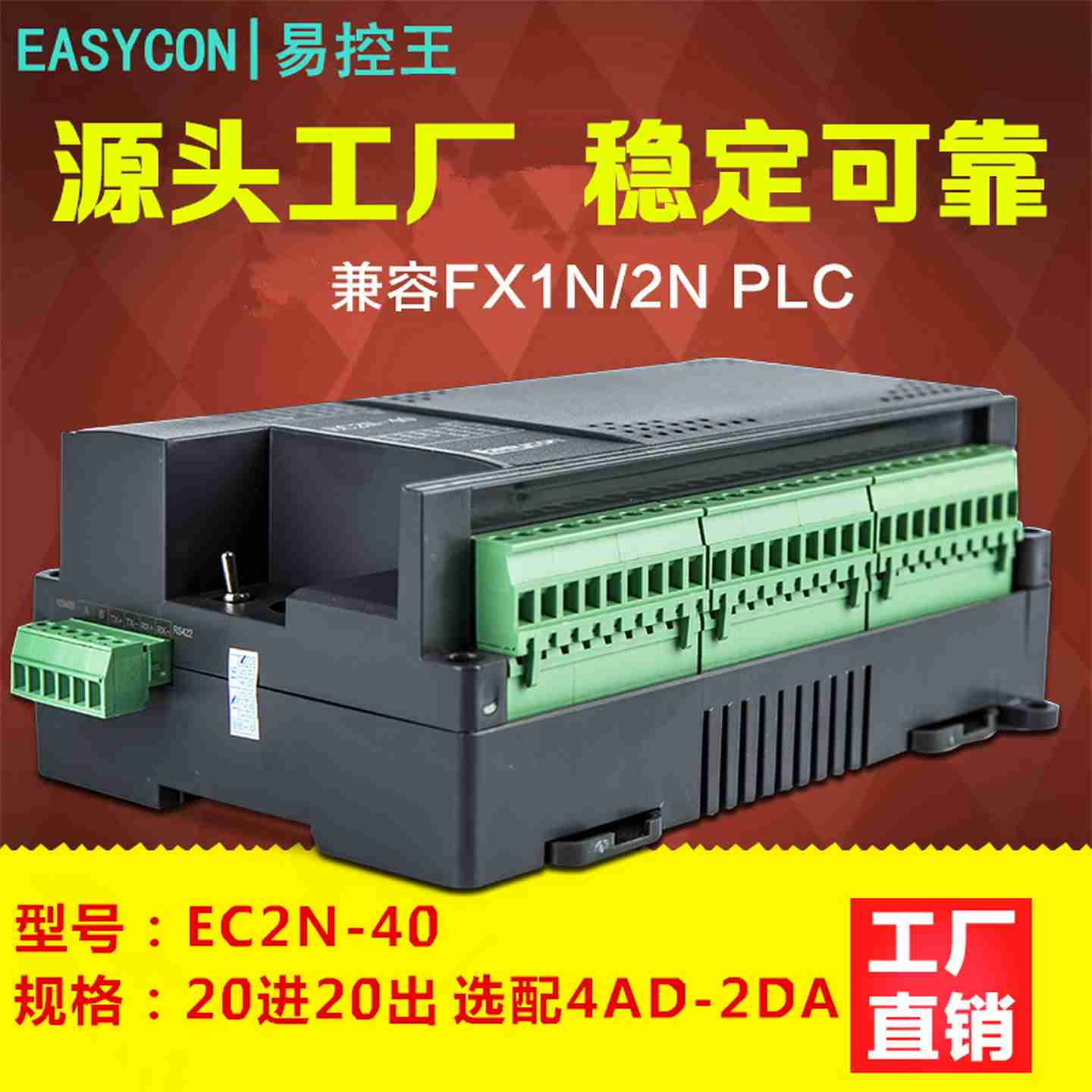 议价-PLCEC2N-40PLC制器可编程制器国产PLC兼容FX2N