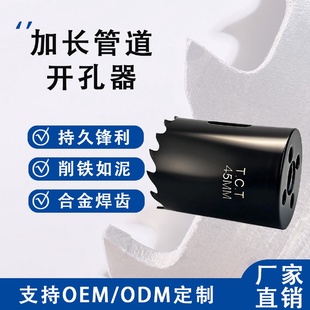 加长开孔器家用工地消火栓开孔器金属不锈钢木工扩孔打孔钻头 新款
