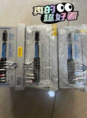 研控YKD2822M两相步进驱动器 原装拆机一议价商品