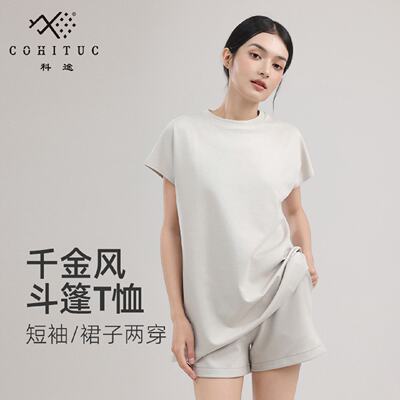 韩系千金风宽松圆领小飞袖斗篷简约T恤女夏短袖3042