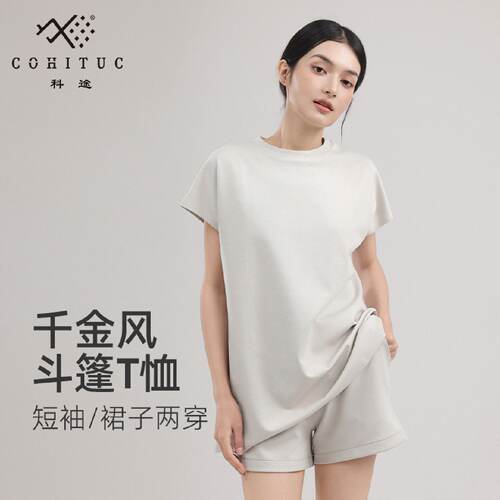韩系千金风宽松圆领小飞袖斗篷简约T恤女夏短袖3042