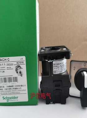 正品施耐德凸轮开关K1D002ACHC
