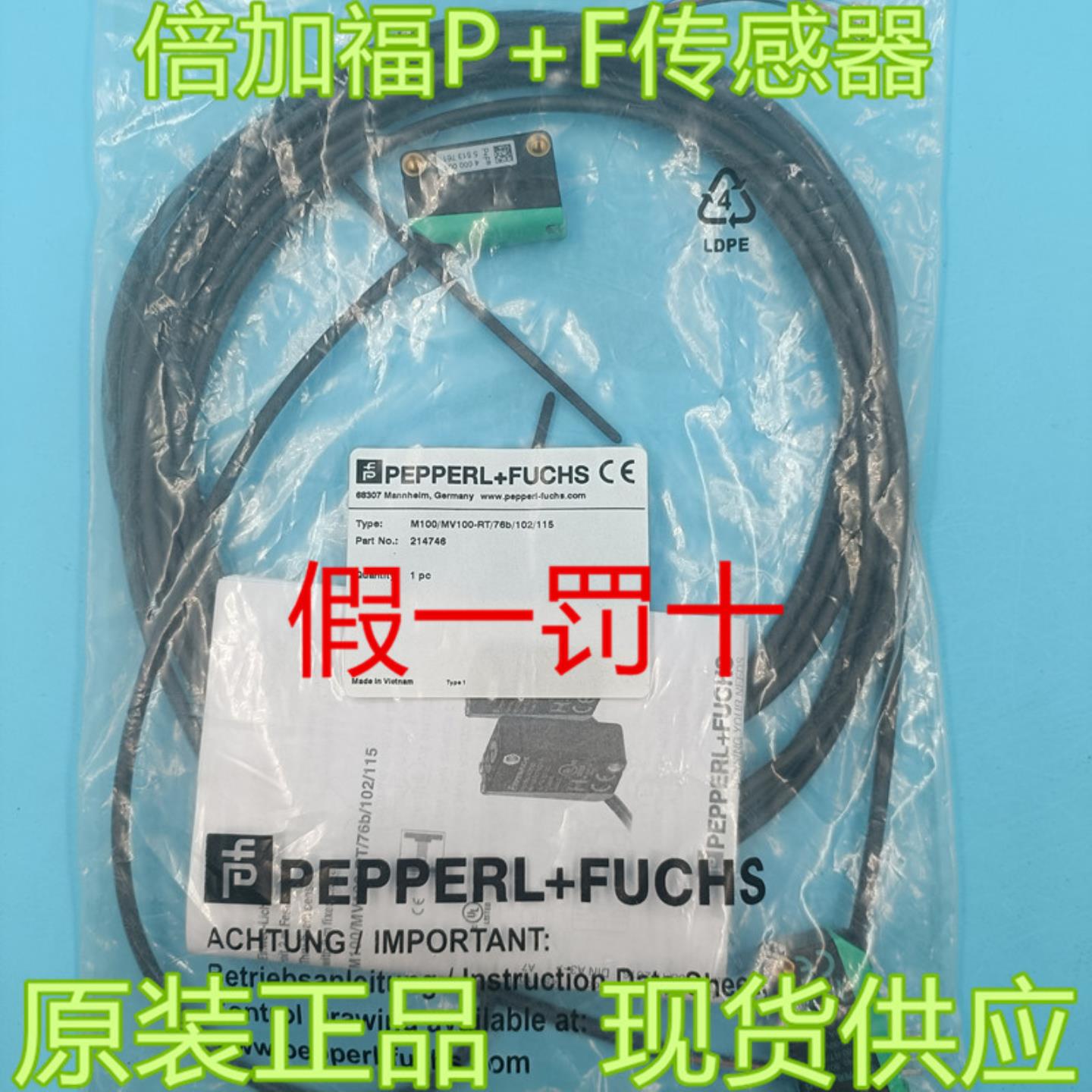 全新原装P+F倍加福M100MV100-RT76b102115光电开关214746现货