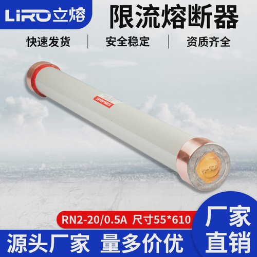 RN2-35KV/0.5A-1A-5A-10A-15A户内40.5KV高压限流熔断器保险管