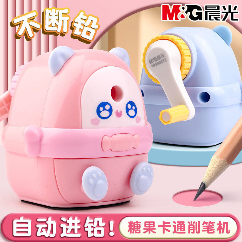 晨光卷笔刀转笔刀小学生专用削笔器削笔刀手摇卡通儿童铅笔刀