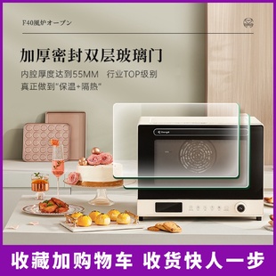 长帝F40大白鲸风炉烤箱家用小型烘焙商用多功能发酵解冻搪瓷烤箱