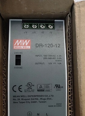 询价-明纬DR12012导轨开关电源的拍