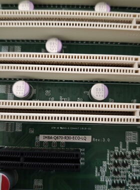 询价-威达IMBAQ670R30ECOLQ工控主板