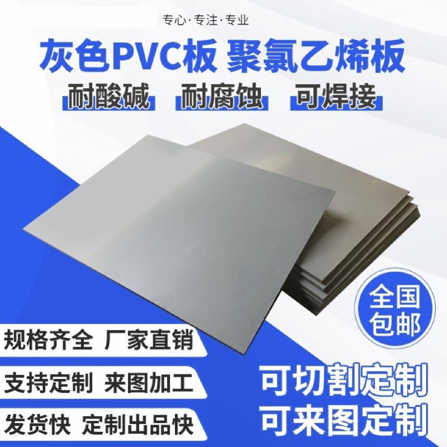 灰色PVC板聚氯乙烯板白色PVC板PVC板耐腐蚀绝缘板350mm加工雕刻