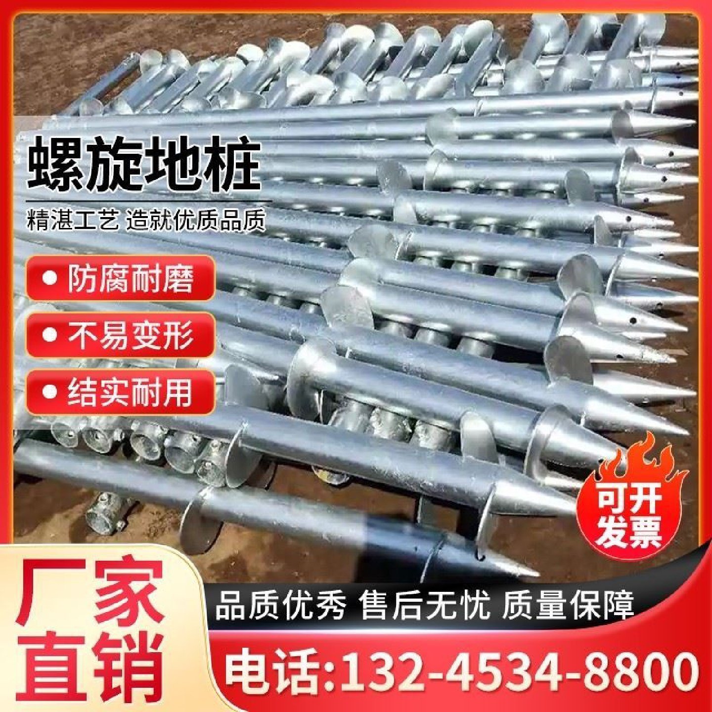 光伏螺旋地桩热镀锌预埋钻孔灌注桩栈道基础螺旋桩灌注桩按图定制,机械设备,其他机械设备,淘宝优惠券,粉丝福利购,淘宝优惠卷