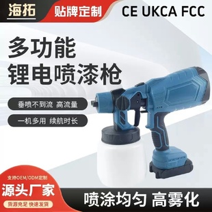 锂电喷漆枪无线锂电喷涂工具家用锂电喷枪壶 手持式