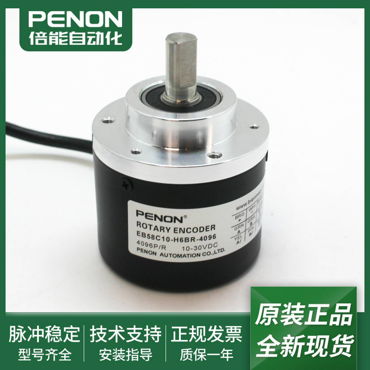 议B价-全新光电旋转编码器EB58C8-N4AR-2048安装指导EB58C8-N4C