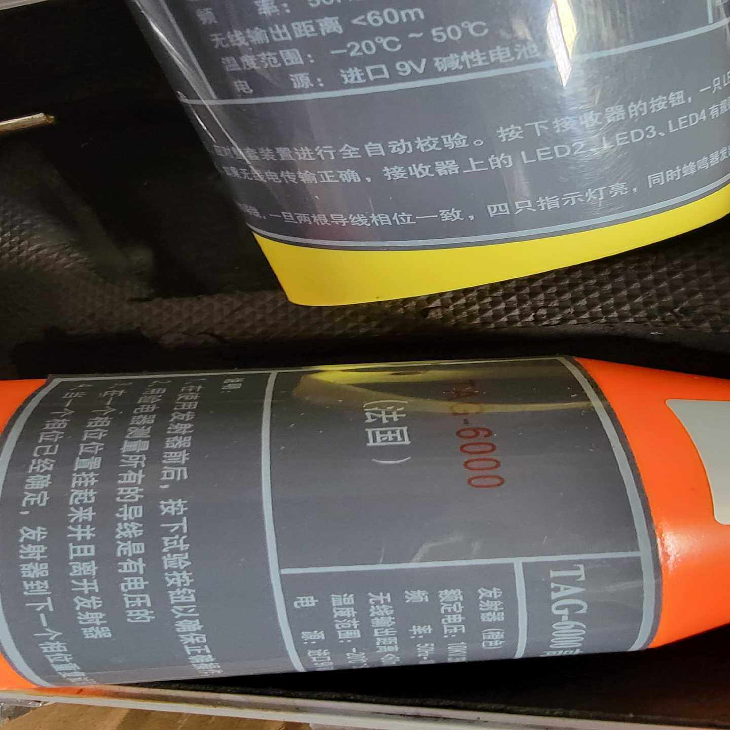 【星慕电子】tag-6000高压无线核相器 tag-6000 10/35,办公设备/耗材/相关服务,其它,淘宝优惠券,粉丝福利购,淘宝优惠卷