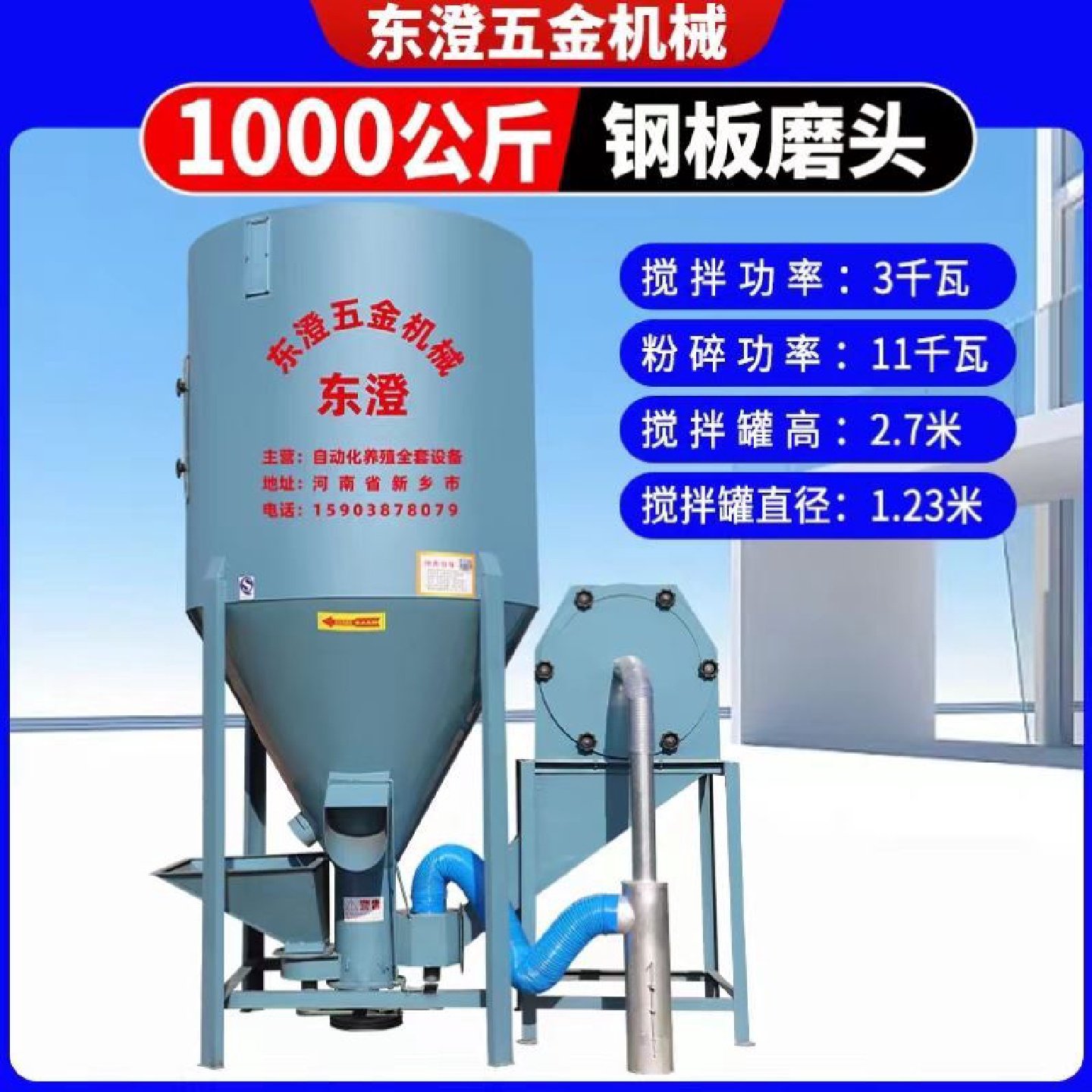 家用镀锌板立式玉米饲料搅拌粉碎一体机自吸无尘猪牛羊鸡养殖设备,五金/工具,拌料机,淘宝优惠券,粉丝福利购,淘宝优惠卷