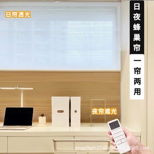 隔热降噪日夜蜂巢帘办公室家用全遮光卷帘日夜帘成品风琴蜂窝窗帘