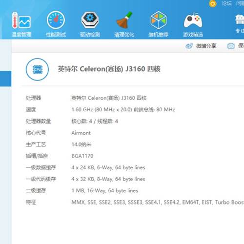 议价梅捷j3160主板ITXj3160四核主板议价